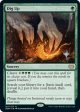 Dig Up (Promo Pack) [Innistrad: Crimson Vow Promos] Online